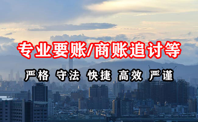 龙岗收账公司